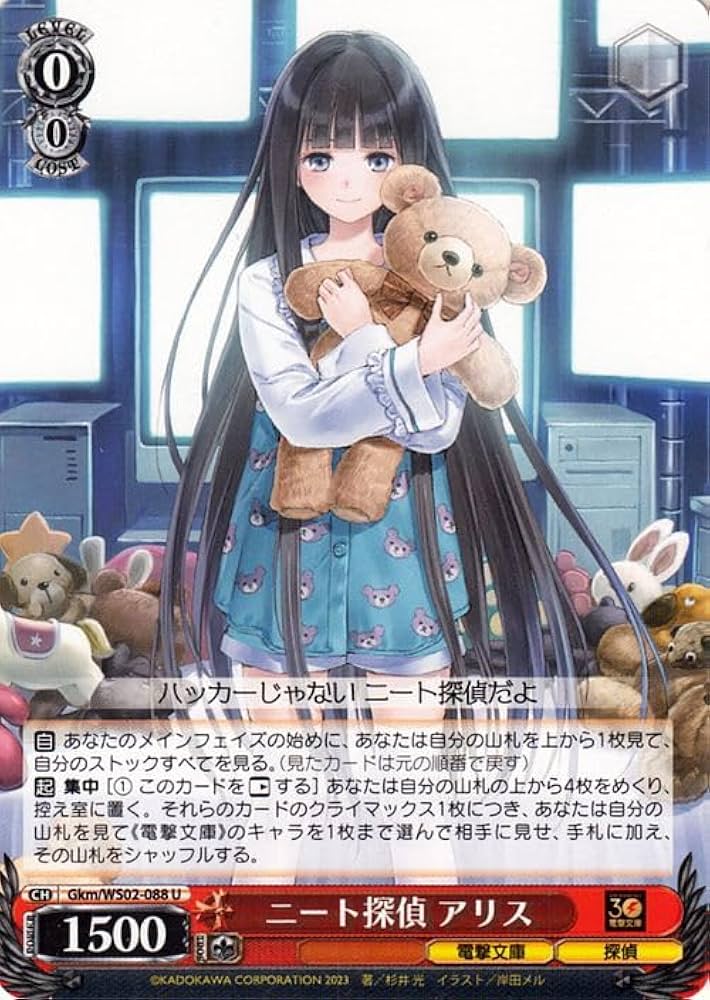 Amazon.co.jp: ヴァイスシュヴァルツ 電撃文庫 ニート探偵 アリス(U