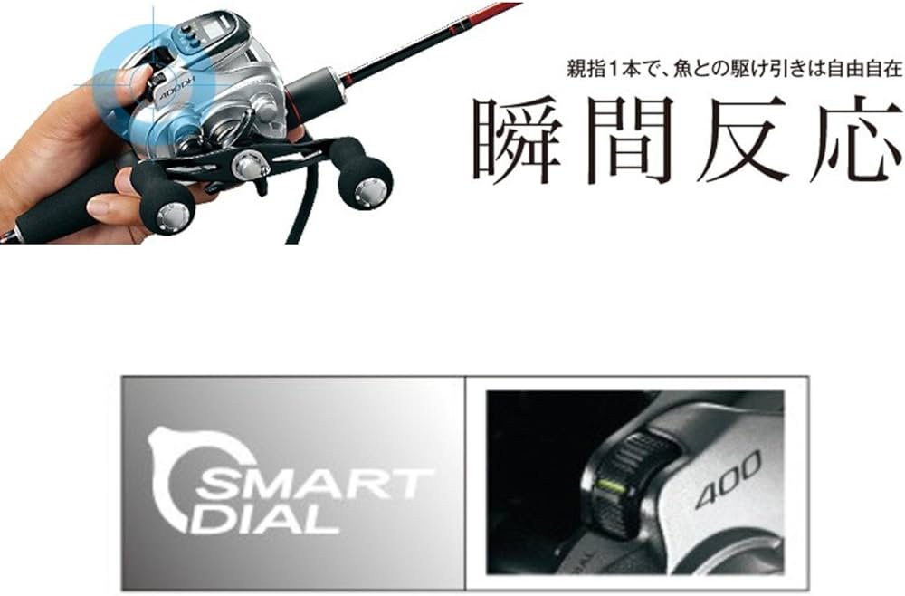 Amazon | シマノ(SHIMANO) 電動リール 14 フォースマスター 401 左