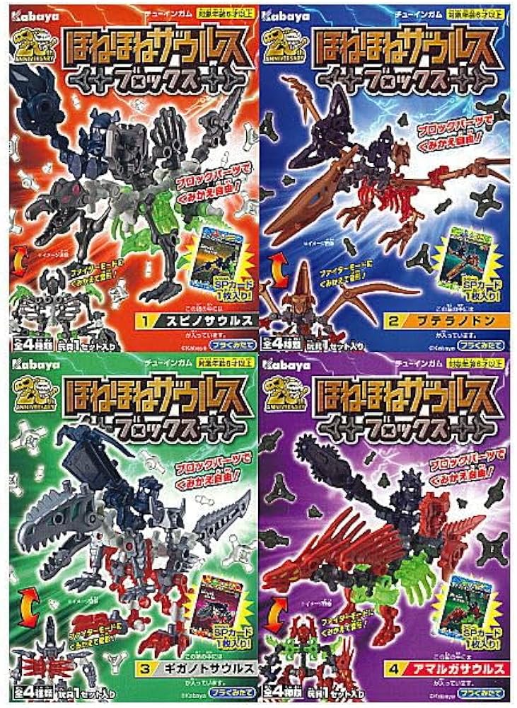 Amazon.co.jp: ほねほねザウルスブロックス 第10弾 [全4種セット