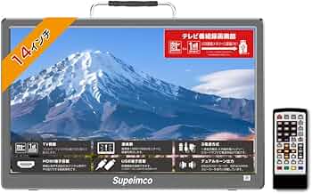 Amazon | [2025新登場]ポータブル テレビ 小型 14インチ HDMI/USB端子
