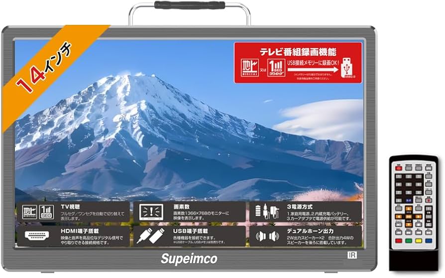 Amazon | [2025新登場]ポータブル テレビ 小型 14インチ HDMI/USB端子