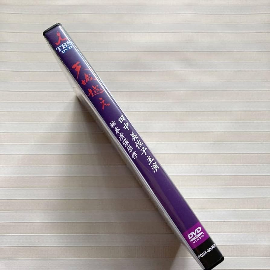 Amazon.co.jp: DVD 「天城越え」原作 松本清張 田中美佐子 二宮和也