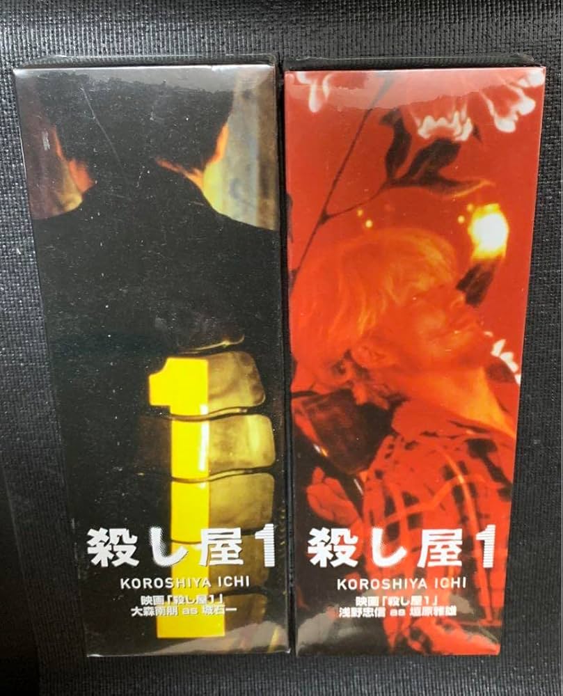 Amazon.co.jp: 殺し屋1 メディコムトイ RAH 大森南朋 as 白石一 浅野