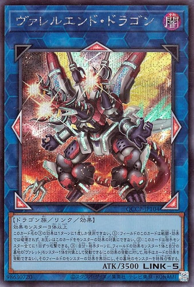 高レアリティ ヴァレル ヴァレット ドラゴンリンク クオシク プリシク