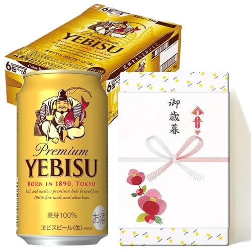 エビスビール 350ml24本」の人気商品一覧 | 安い商品を通販サイトから