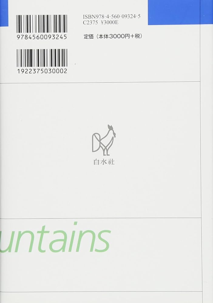 日本登山大系[普及版] 10:関西・中国・四国・九州の山 | 柏瀨 祐之