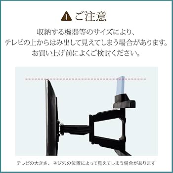 Amazon | テレビ 壁掛け 金具 37～65型 TVセッターフリースタイル