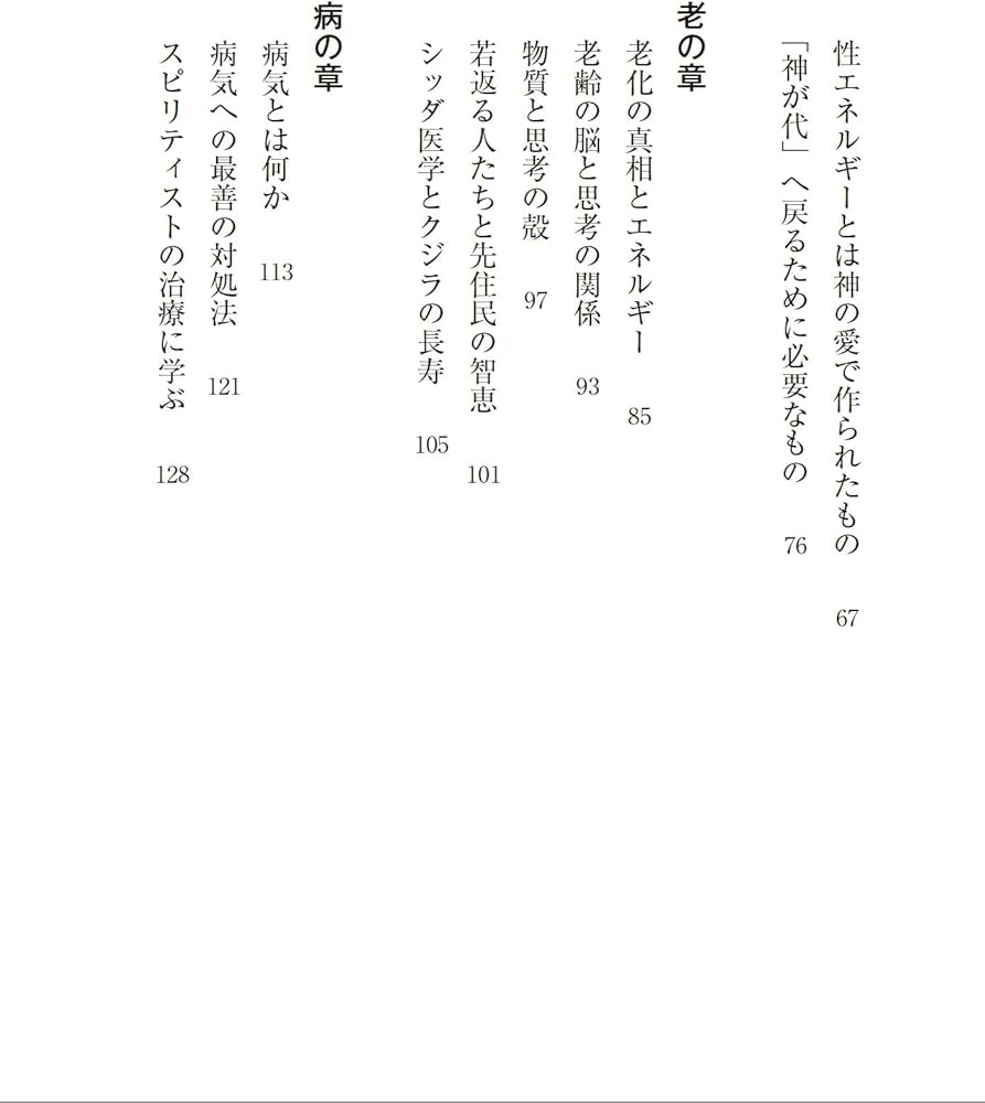 君が代から神が代へ 上巻 | 森井 啓二 |本 | 通販 | Amazon