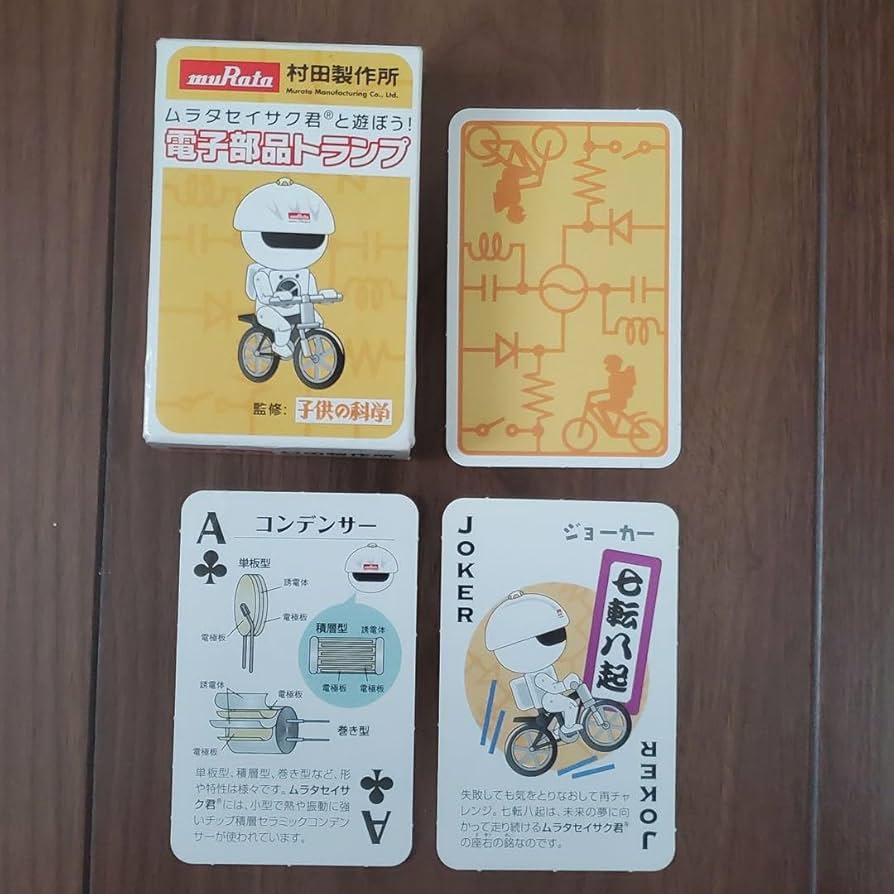 Amazon.co.jp: 村田製作所 ムラタセイサク君?と遊ぼう 電子部品