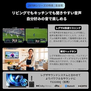 Amazon | REGZA(レグザ) テレビ 43インチ Mini LED 液晶 4K 倍速
