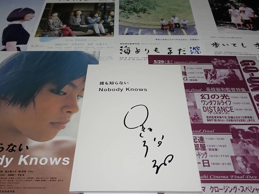 Amazon.co.jp: 当選品 映画『 誰も知らない/是枝裕和 監督直筆サイン入