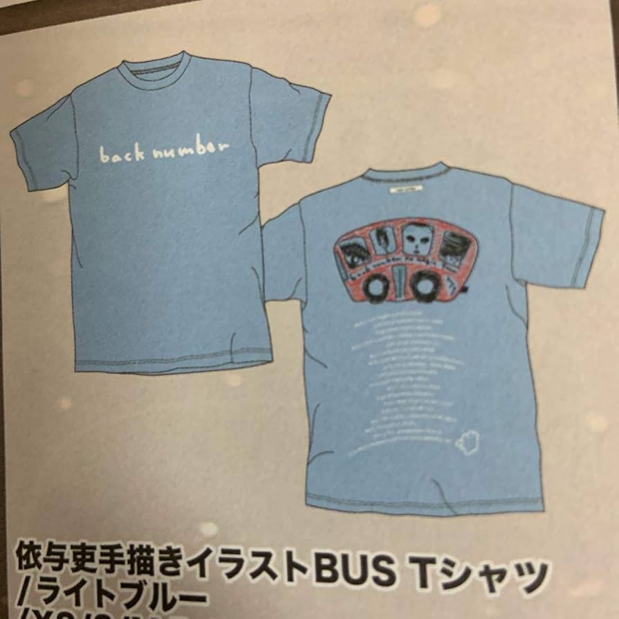 Amazon.co.jp: back number 清水 依与吏手書きイラストBUS Tシャツ