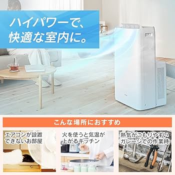 Amazon | 【工事不要】 【除湿機能搭載】アイリスオーヤマ ポータブル