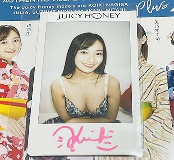 Amazon.co.jp: 渚恋生 JUICY HONEY PLUS #23 ジューシーハニー 直筆