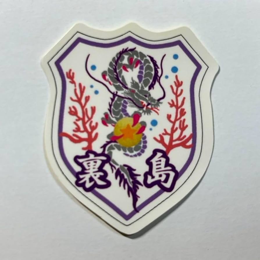 Amazon.co.jp: 龍宮城 ステッカー : おもちゃ