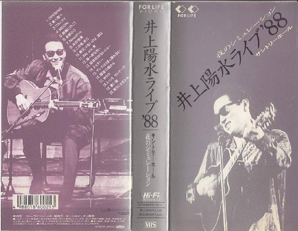 Amazon.co.jp: 井上陽水ライブ'88 [VHS] : 井上陽水, 井上陽水: 家電