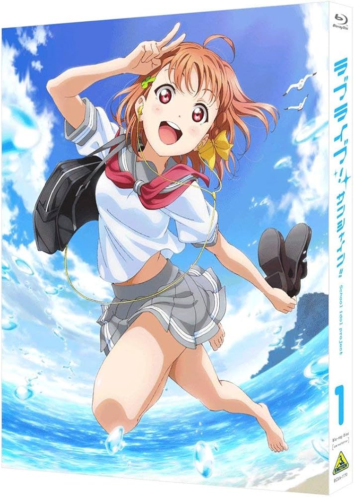 Amazon.co.jp: ラブライブ! サンシャイン!! Blu-ray 1 (特装限定版