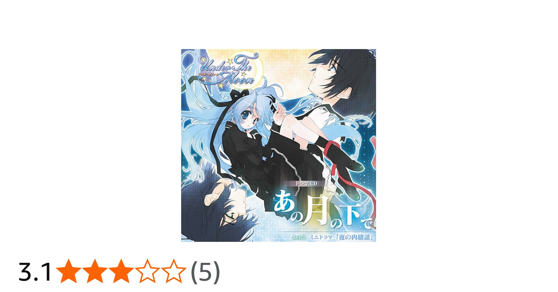 Amazon.co.jp: Under The Moon ~あの月の下で~ドラマCD: ミュージック
