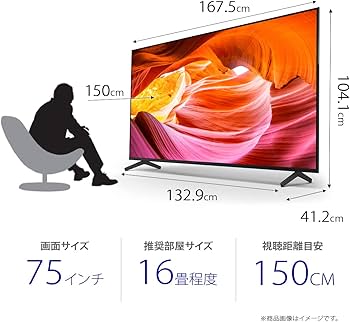 Amazon | ソニー 75V型 4K 液晶 テレビ ブラビア KJ-75X80WK Google TV
