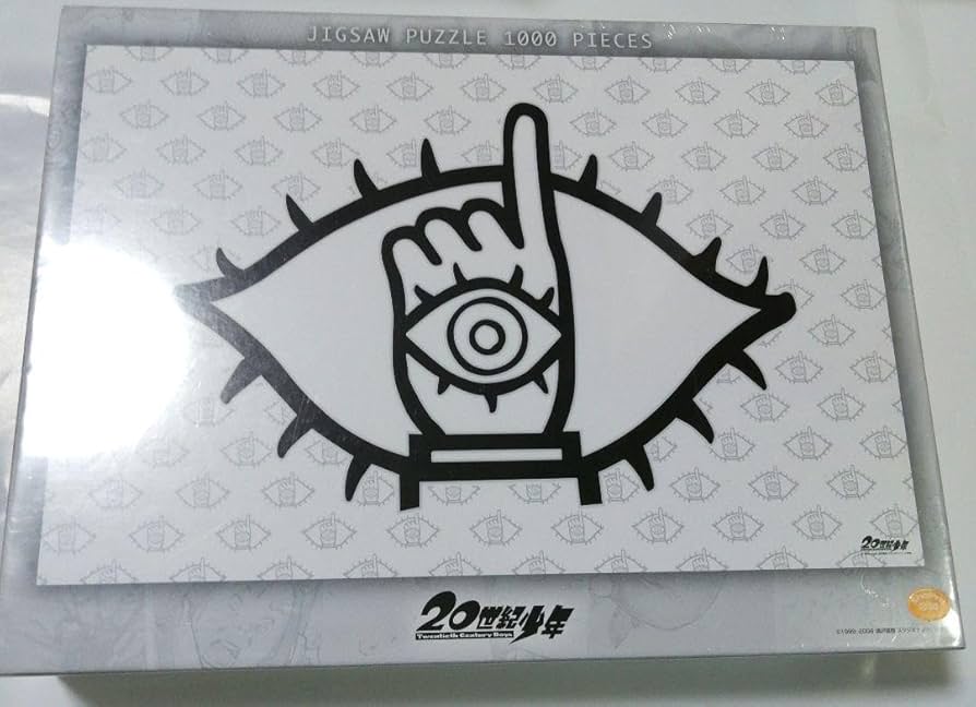 Amazon.co.jp: 20世紀少年 ジグソーパズル エンスカイ 浦沢直樹