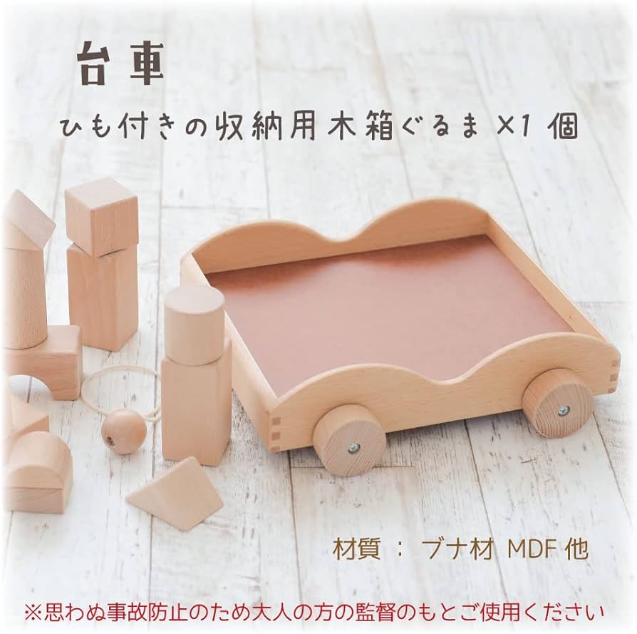 Amazon | 木製おもちゃのだいわ 積木車（4cm基尺）(無塗装積木32個