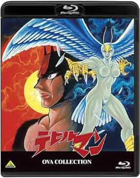 Amazon.co.jp: デビルマン OVA COLLECTION [Blu-ray] : 速水奨, 津嘉山