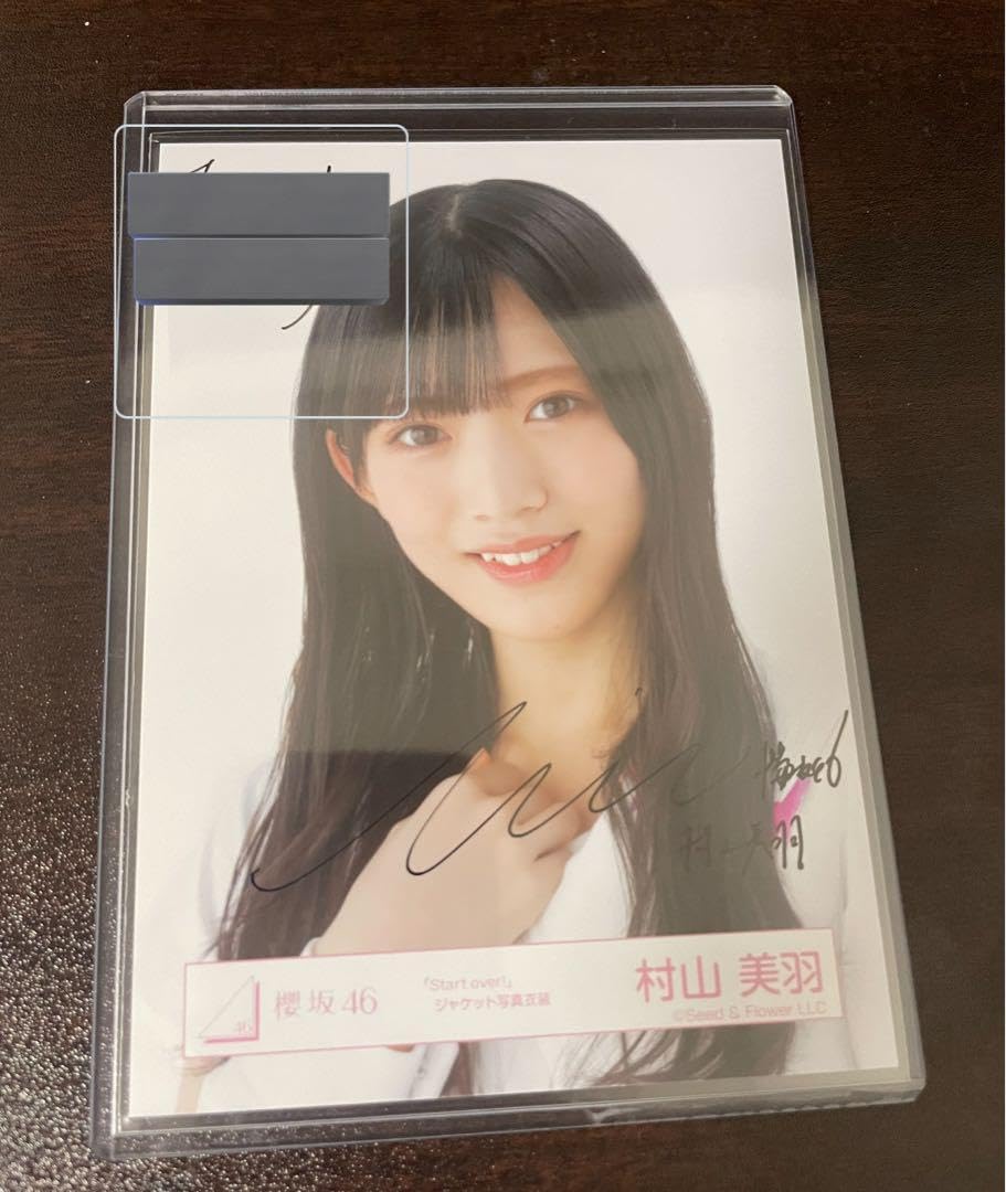 最終値下げ 櫻坂46 村山美羽 直筆サイン チェキ 【公式通販】