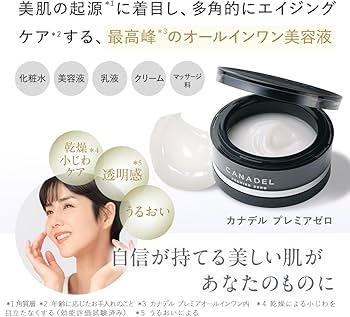 Amazon.co.jp: 【カナデル最高峰のプレミア処方】 CANADEL プレミア