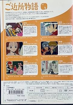 Amazon.co.jp: ご近所物語 全9巻 レンタル版DVD 全巻セット 矢沢あい