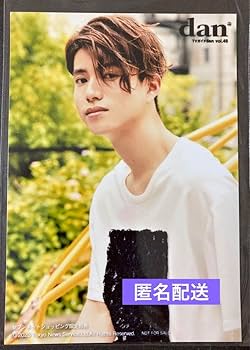 Amazon.co.jp: TVガイドdan vol.48 セブンネット限定特典 渡辺碧斗 生