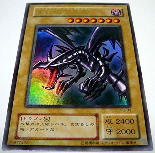 Amazon.co.jp: 遊戯王カード 真紅眼の黒竜 ウルトラレア PG-09 : おもちゃ