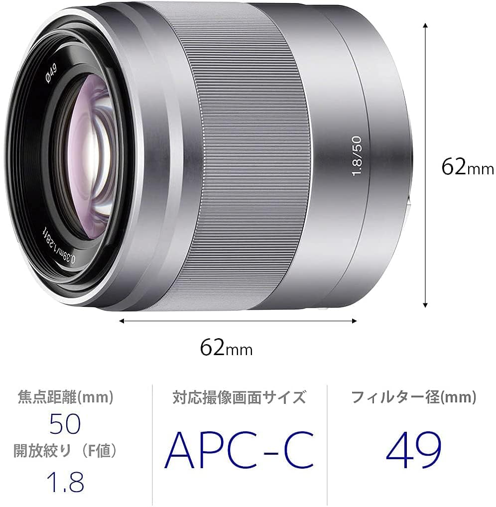 Amazon.co.jp: SONY 単焦点レンズ E 50mm F1.8 OSS APS-Cフォーマット