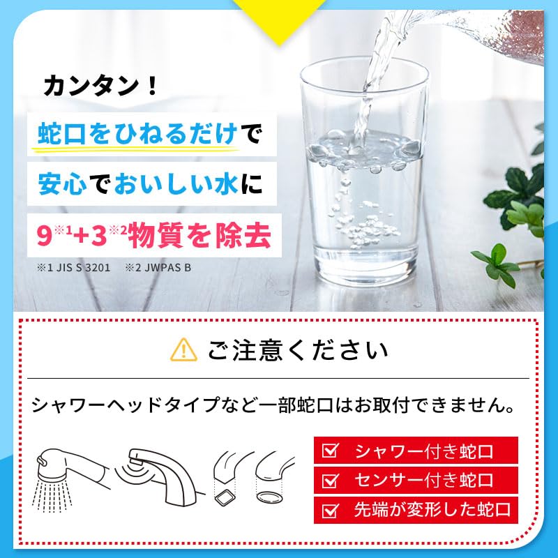 Amazon | ダイト薬品 蛇口直結型 浄水器 きよまろスマート 日本製