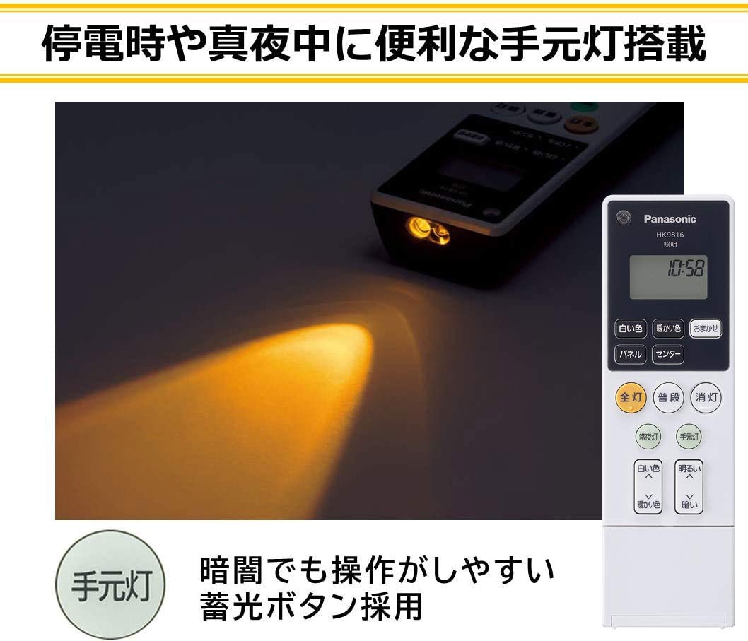 Amazon | パナソニック LEDシーリングライトパネルシリーズ 丸型タイプ