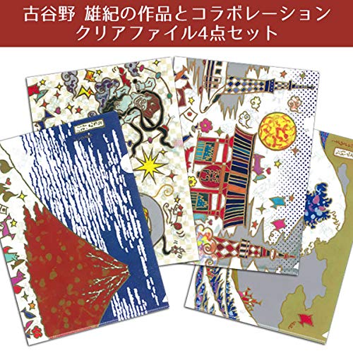 Amazon | A4クリアファイル4枚セット 古家野雄紀コラボファイル DF300
