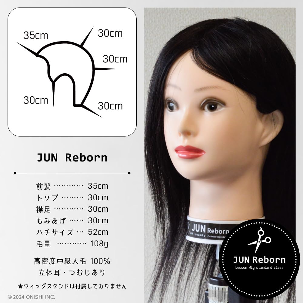 Amazon.co.jp: ON beauty JUN Reborn カットウィッグ 練習用 人毛100