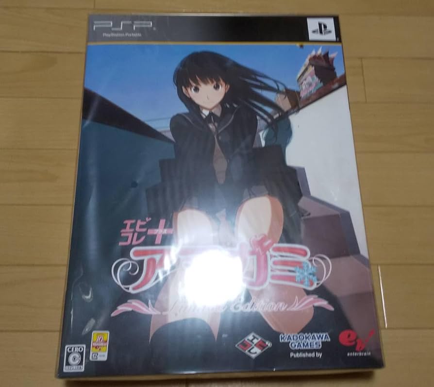 Amazon.co.jp: 未開封 PSPソフト エビコレ+アマガミ Limited Edition