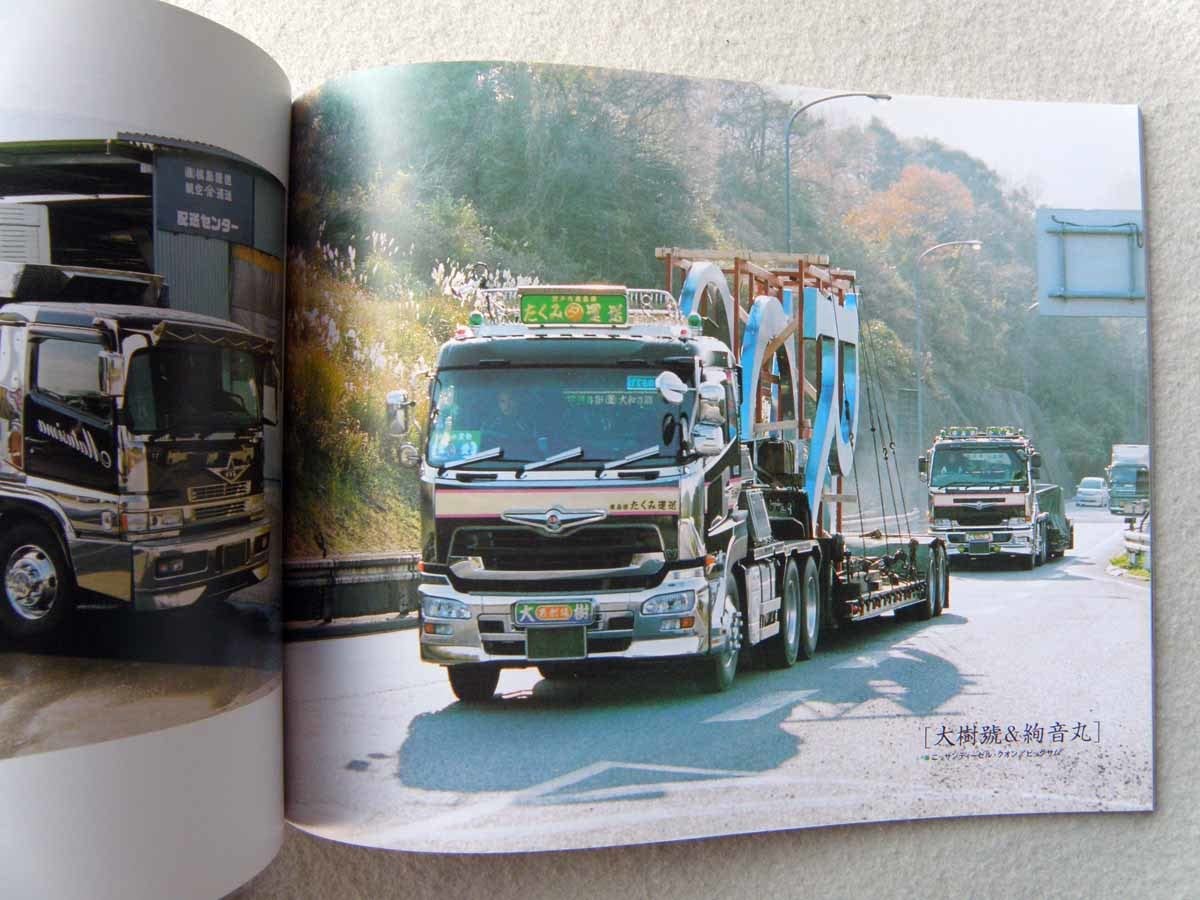 Amazon.co.jp: モデルカーズ トラックス スペシャル えさ屋の