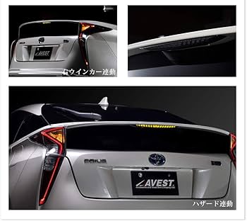 Amazon | プリウス 50系 流れるウインカー機能搭載 ハイマウント