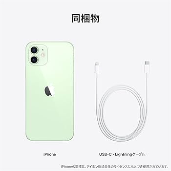 Amazon.co.jp: Apple iPhone 12 (128 GB) - グリーン : 家電＆カメラ
