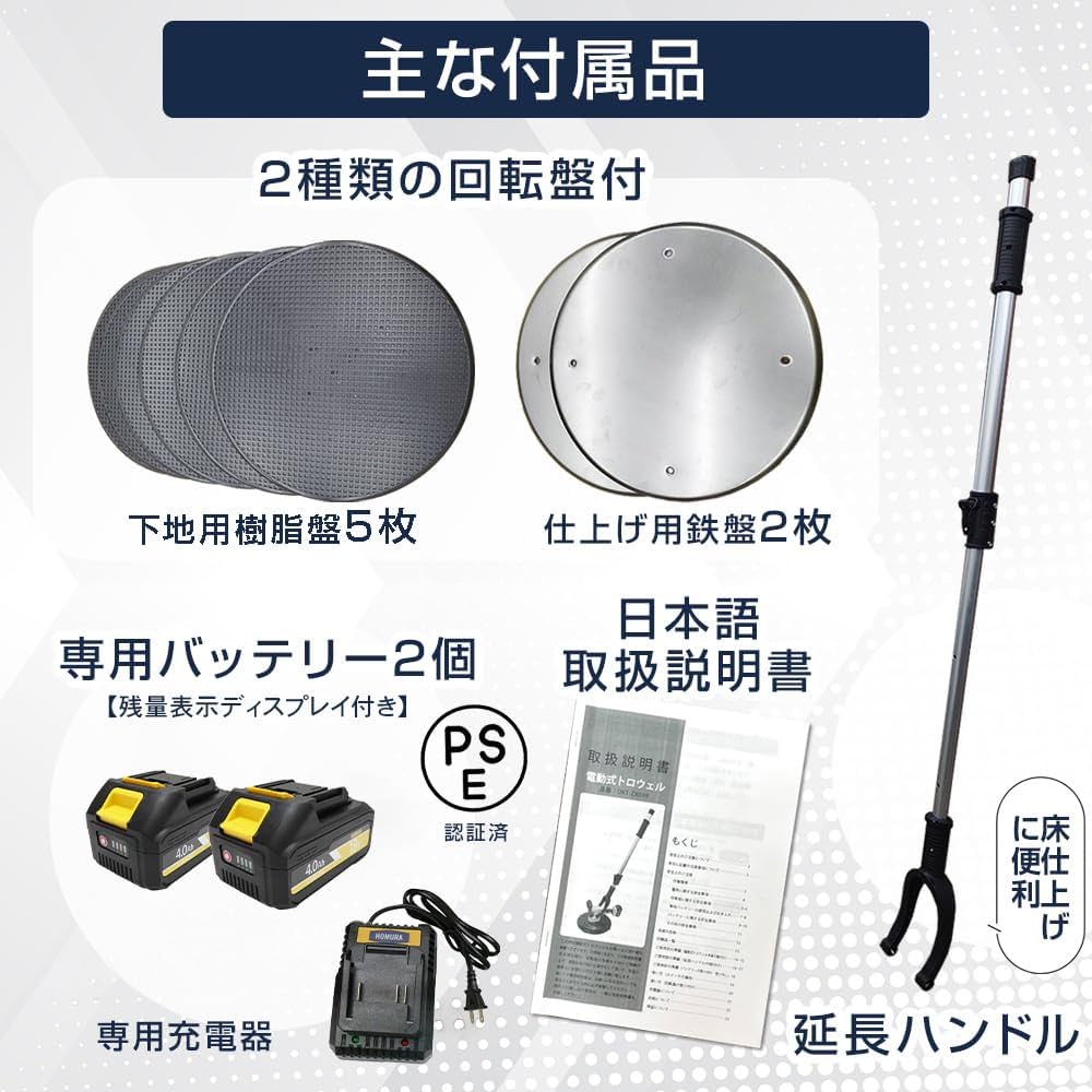 Amazon | HOMURA 電動式トロウェル DKT-ZX01R 延長ハンドル標準 手元