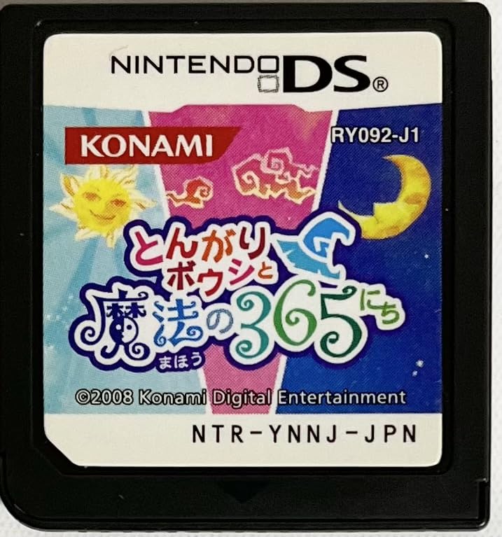 Amazon.co.jp: とんがりボウシと魔法の365にち : Video Games