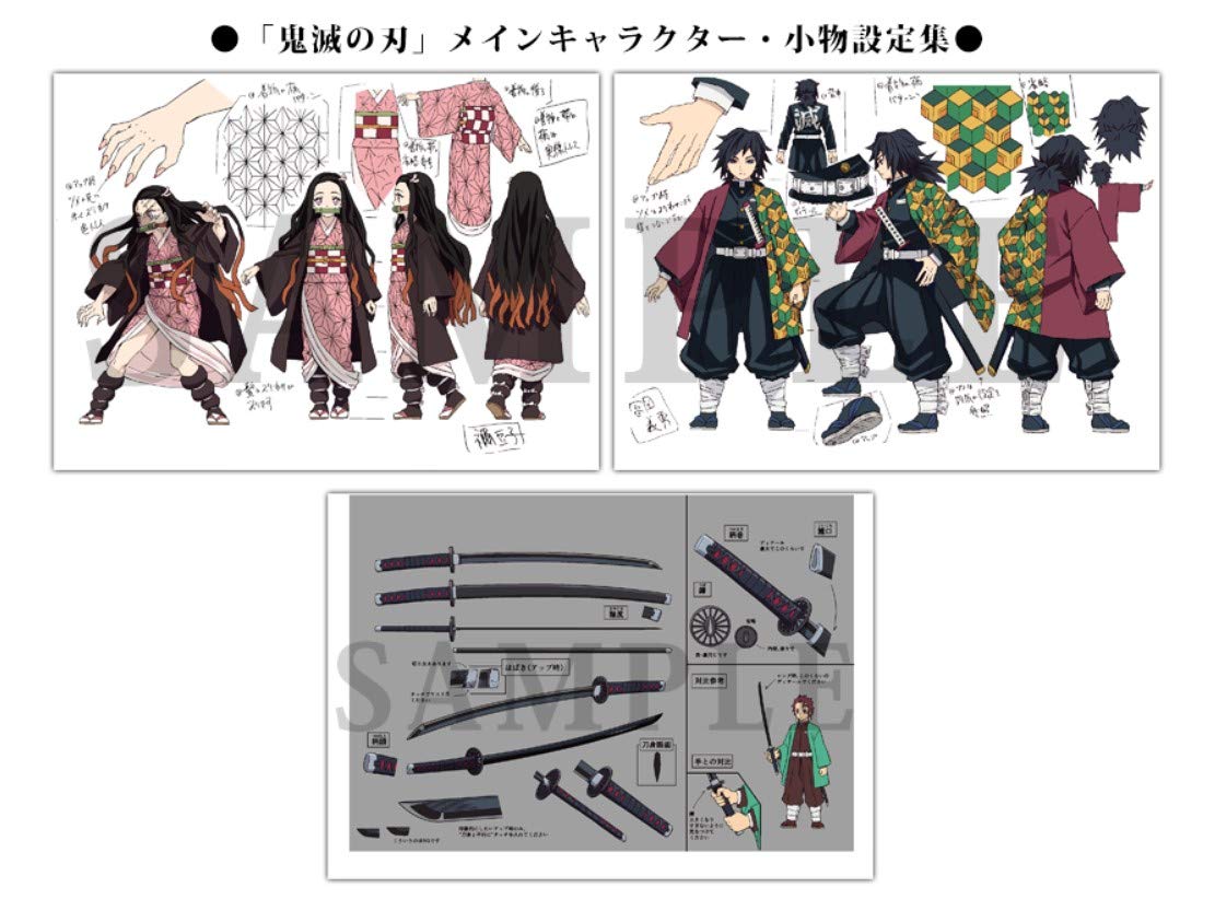 Amazon.co.jp: コミックマーケット 98 C98 TVアニメ 鬼滅の刃 設定集