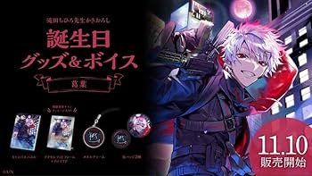 Amazon.co.jp: にじさん 葛葉 バースデーグッズ 2023 : おもちゃ