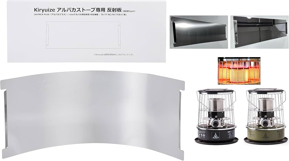 Amazon | Kiryuize アルパカストーブ専用キャンプストーブ反射板