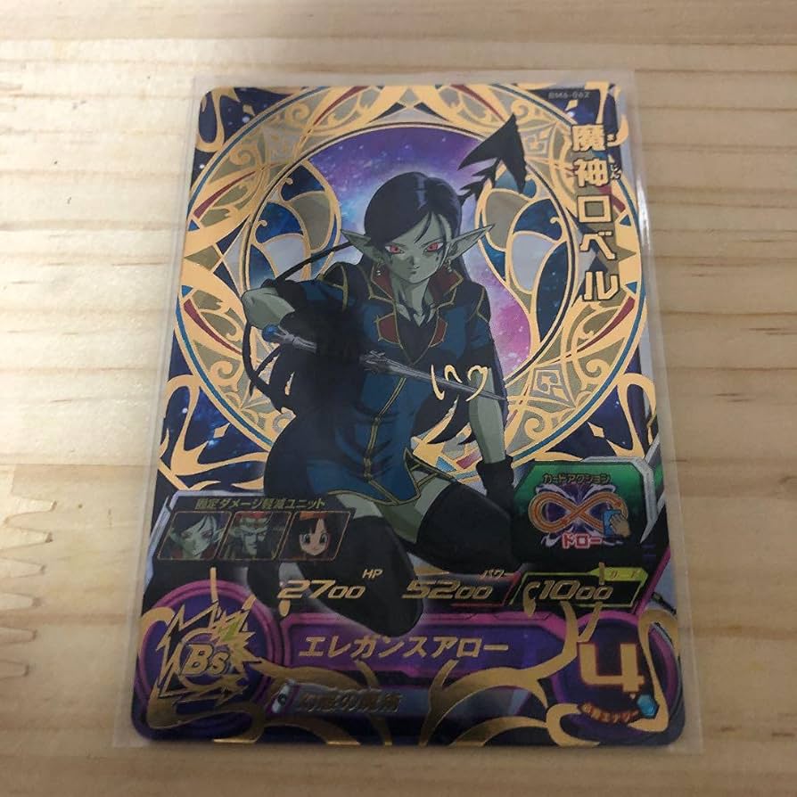 Amazon.co.jp: スーパードラゴンボールヒーローズ BM6-062 魔神ロベル