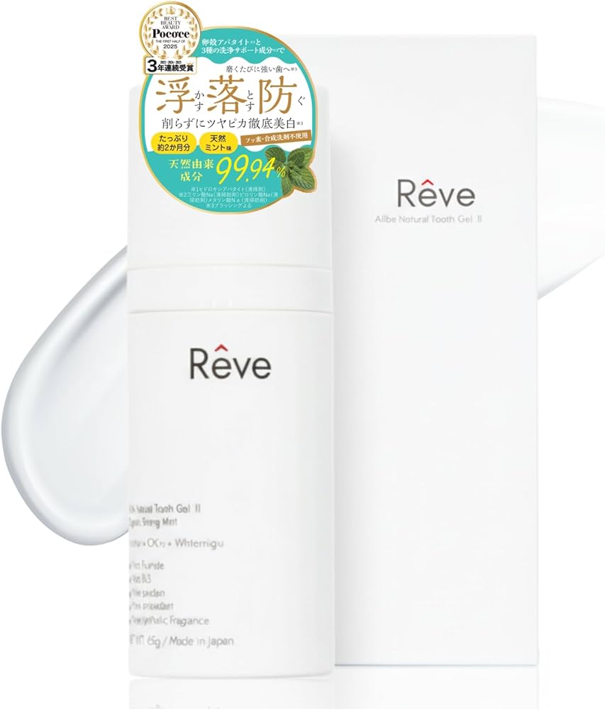 Amazon | Rêve (レーヴ) ホワイトニング歯磨き粉 フッ素なし バイオ
