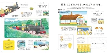 Amazon.co.jp: 10周年限定特典付き ノラネコぐんだん大図鑑 (コドモエ