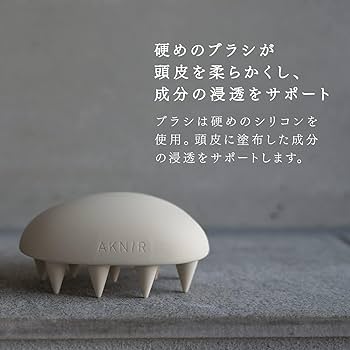 Amazon | AKNIR アクニー ヘアスカルプセラム + スカルプブラシ セット