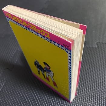 Amazon.co.jp: 初版惑星ロボ ダンガードA 全1巻 津原義明 松本零士